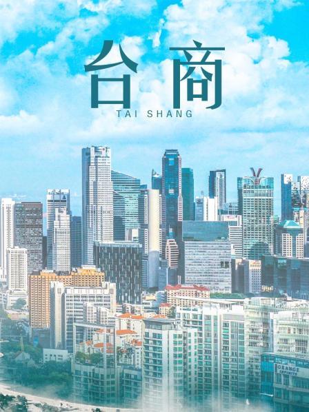 [180P/480MB][安久奈白] 一大波更新